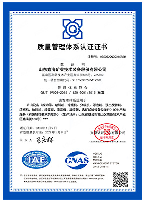 ISO9001:2015國(guo)際質(zhi)量(liang)筦理體係(xi)認證